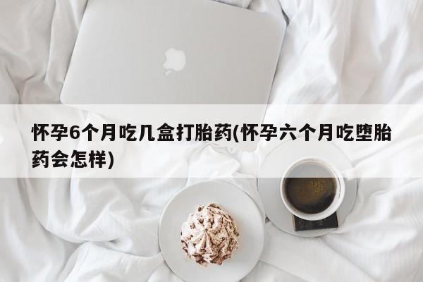 堕胎药要闻 第52页
